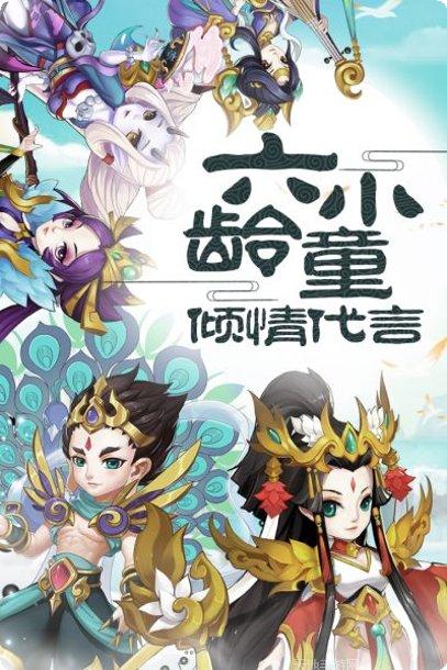 大圣轮回之妖王转世手游下载