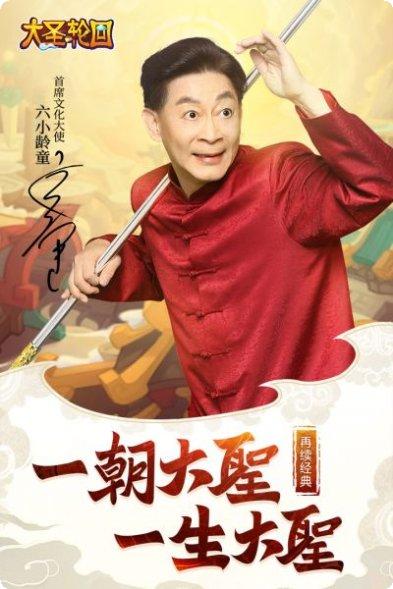 大圣轮回之妖王转世攻略