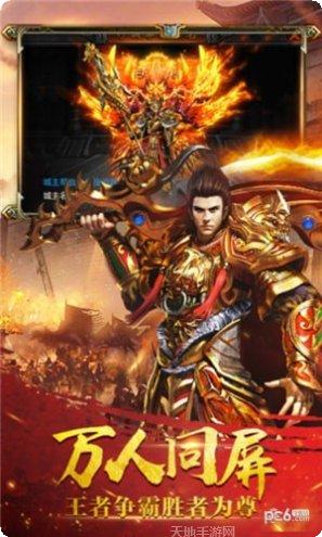 霸者天下BT打怪送VIP15礼包