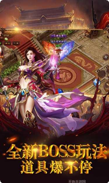 霸者天下BT打怪送VIP15兑换码