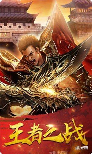 霸者天下BT打怪送VIP15最新版本