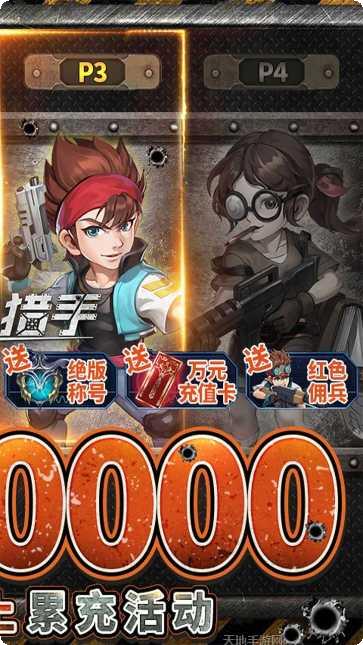 战机猎手BT无限抽送三万充攻略