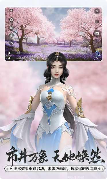 楚留香手游攻略