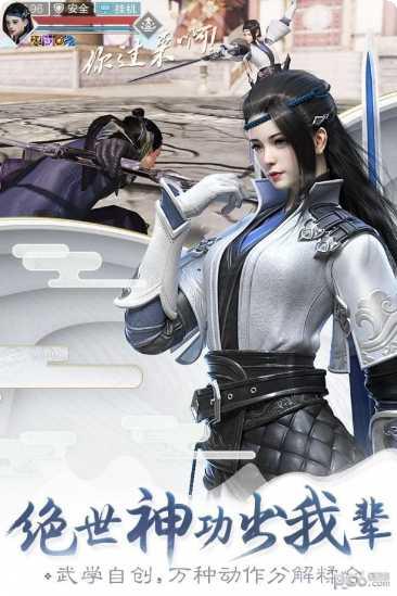 楚留香游戏剧情解析