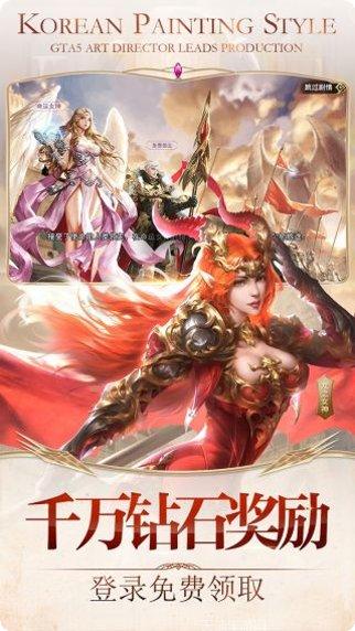 女神联盟满v版礼包