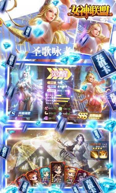 女神联盟满v版激活码