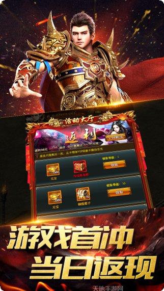 封魔2畅销BT版礼包