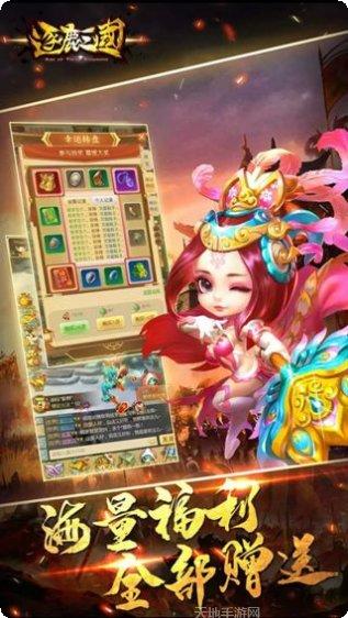 逐鹿三国霸主攻略