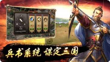 逐鹿三国霸主英雄推荐