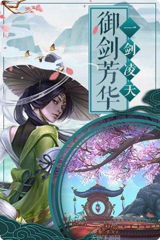 剑隐江湖诀最新版本
