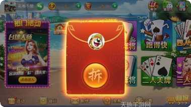 水浒棋牌玩法介绍