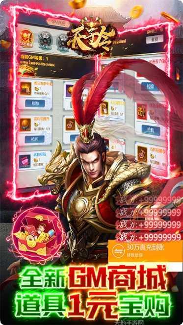 天子令BTGM最新版本下载
