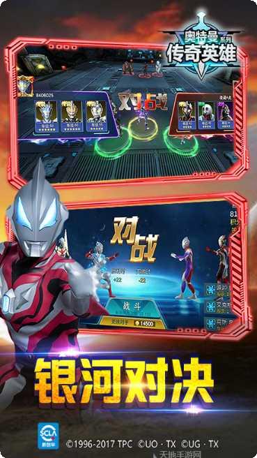奥特曼传奇英雄破解版无限金币