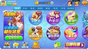 万能娱乐安卓版