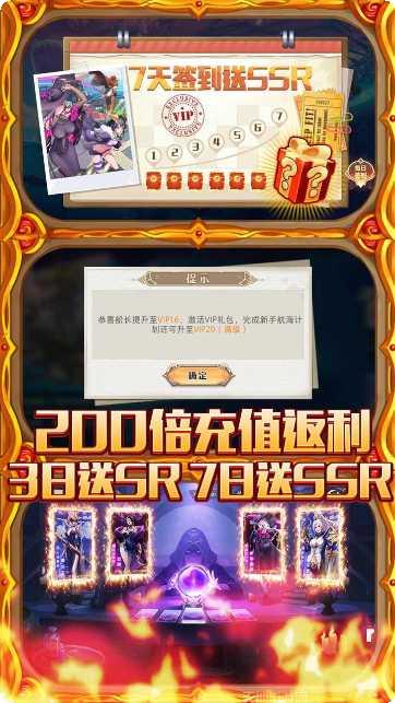 黎明航线BT版两千万钻石领取