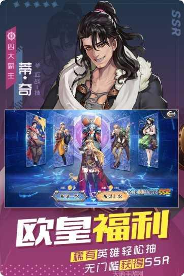 黎明航线BT送钻石活动