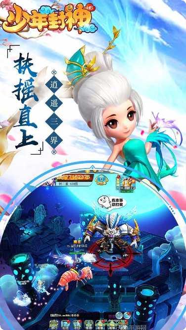 少年封神榜OLBTGM免费直充攻略