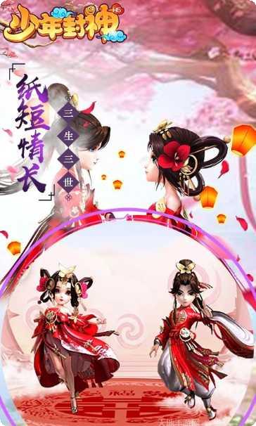 少年封神榜OLBTGM免费直充福利