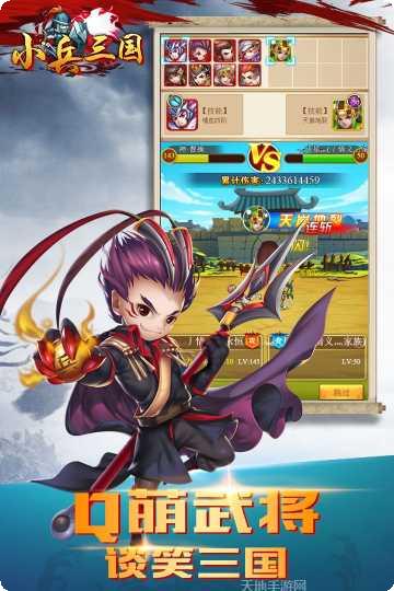 小兵三国BT无限换充值攻略