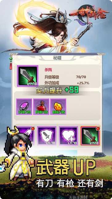 一剑断念OL游戏攻略