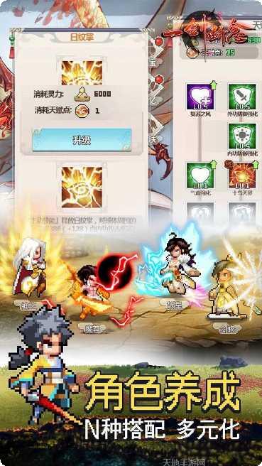 一剑断念OL副本挑战