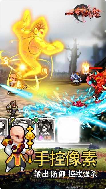 一剑断念OL社交玩法