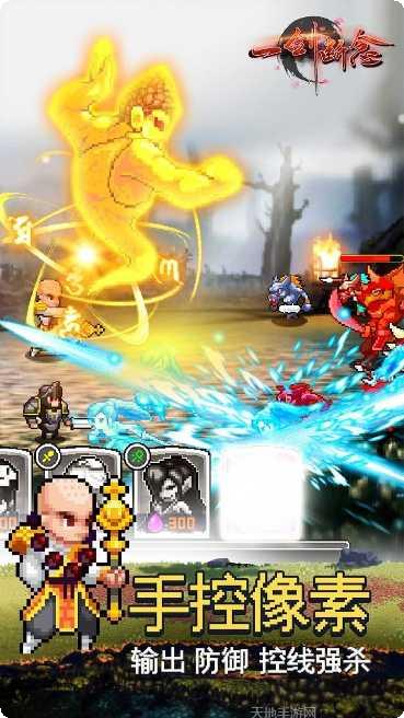 一剑断念OL技能搭配