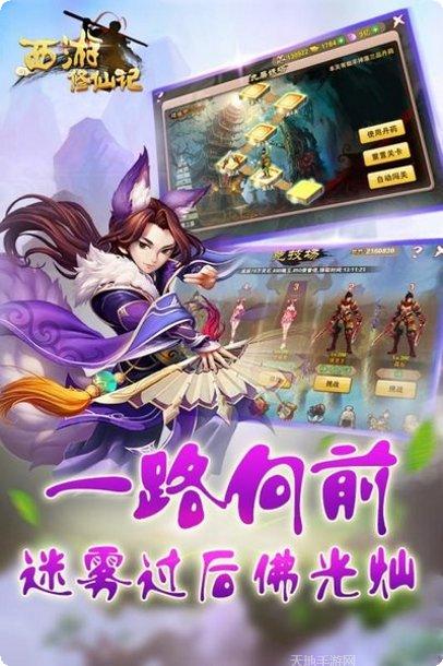 西游修仙记BT送元宝攻略