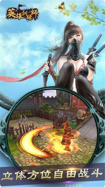 英雄训练师BT送200抽礼包