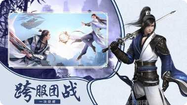 问剑长生手游攻略