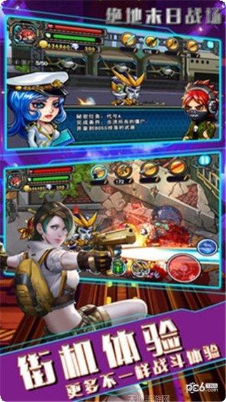 绝地末日战场火线求生攻略