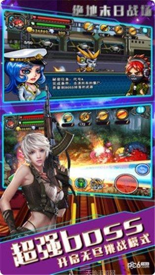 绝地末日战场火线求生下载