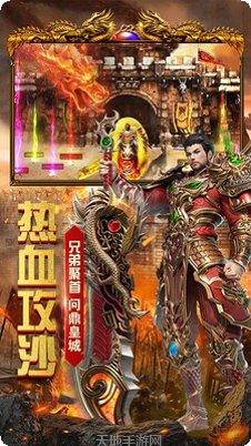 180久战合击传奇游戏下载