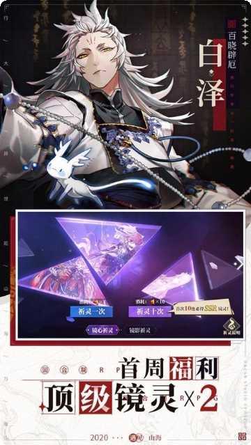 百世文华录BT6888充值卡礼包