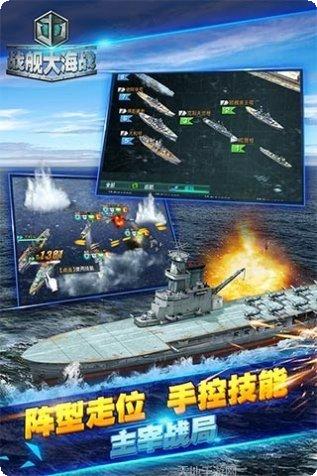 战舰大追杀僵尸攻略