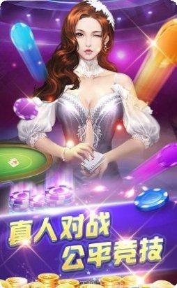 真乾棋牌下载