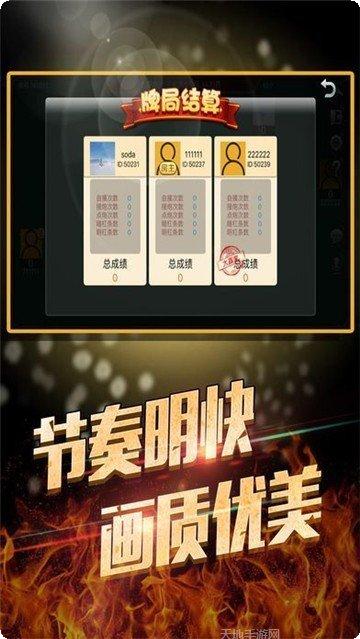 真乾棋牌游戏