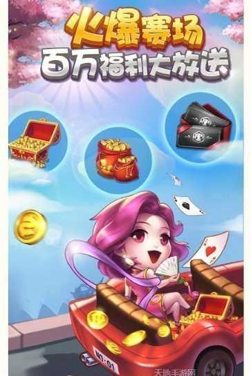 真乾棋牌安卓版