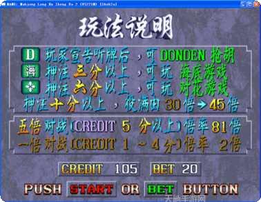 龙虎争霸2绿色中文版破解版