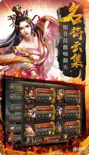 我的三国和七个老婆攻略