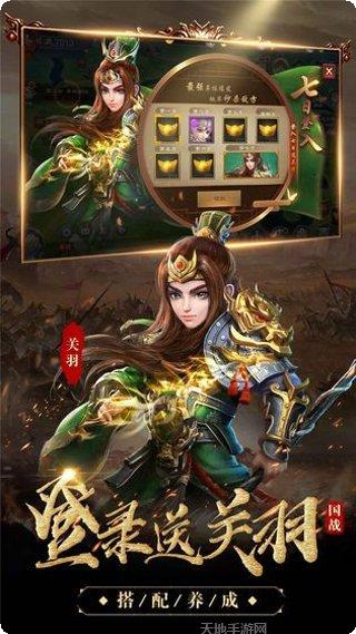 我的三国和七个老婆评测