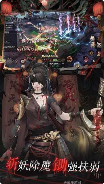 永夜魔君之天师捉妖角色介绍