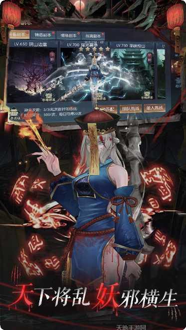 永夜魔君之天师捉妖玩家心得