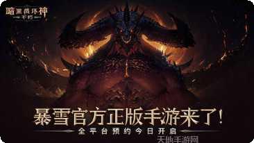 暗黑破坏王装备搭配