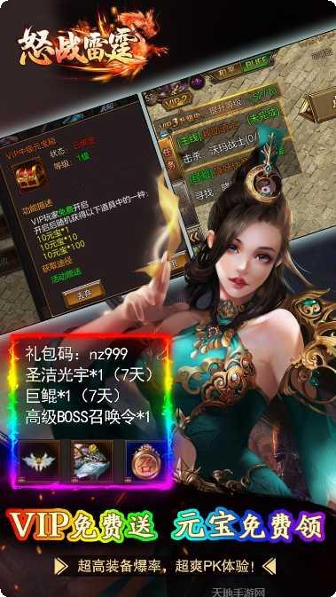 怒战雷霆BT爆率翻倍礼包