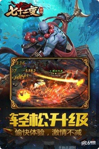 西游七十二变BT最新版本
