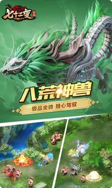 西游七十二变BT游戏攻略