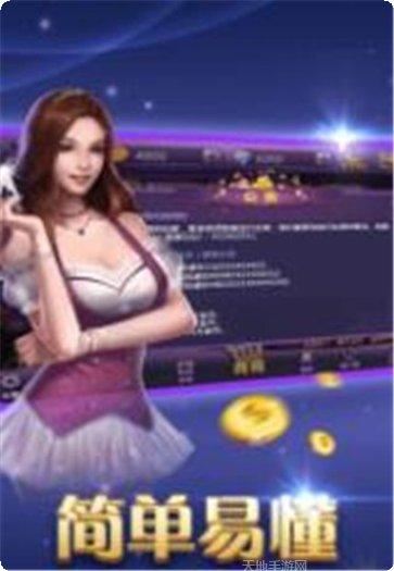 大黑牛棋牌游戏下载