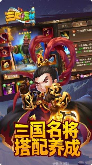 三国信长角色攻略