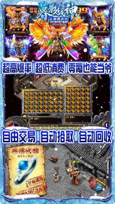暮影战神黄金版礼包